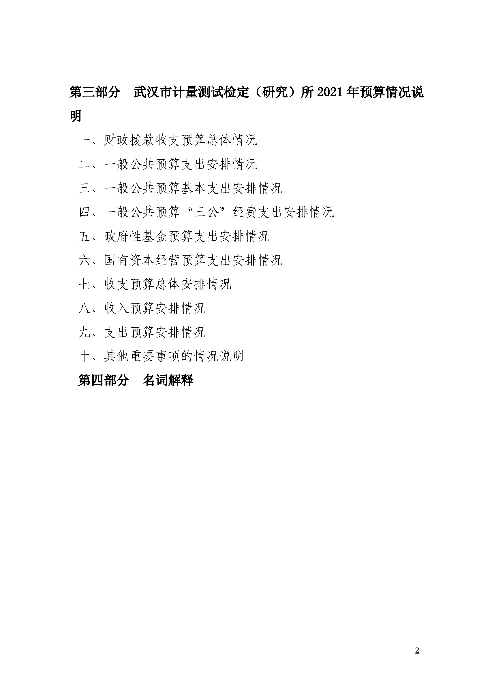 All_页面_02.png