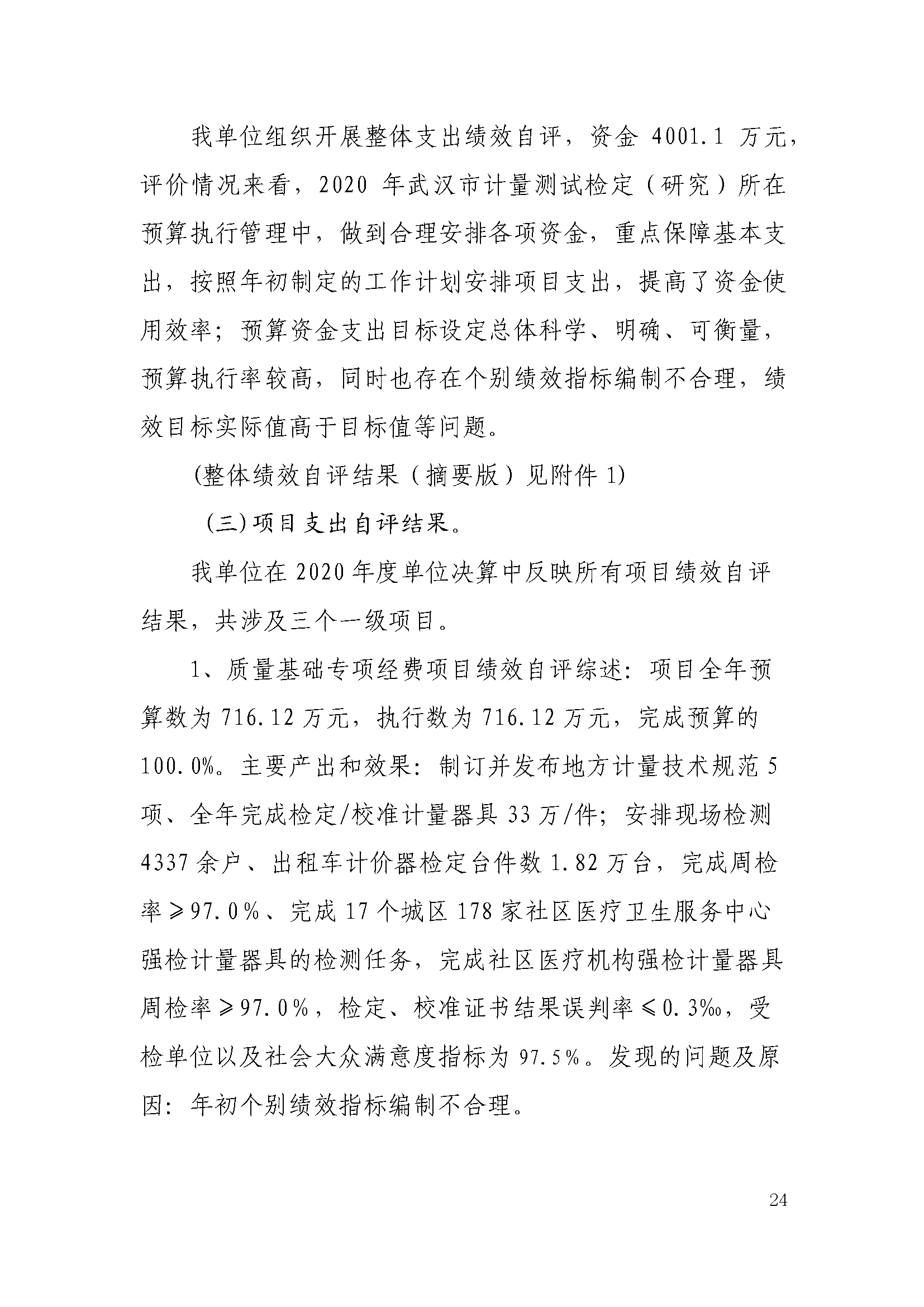 1_页面_24.png